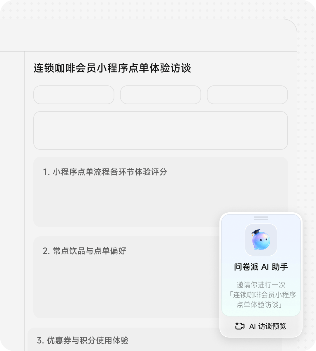 Wawancara AI WeJot — mode wawancara