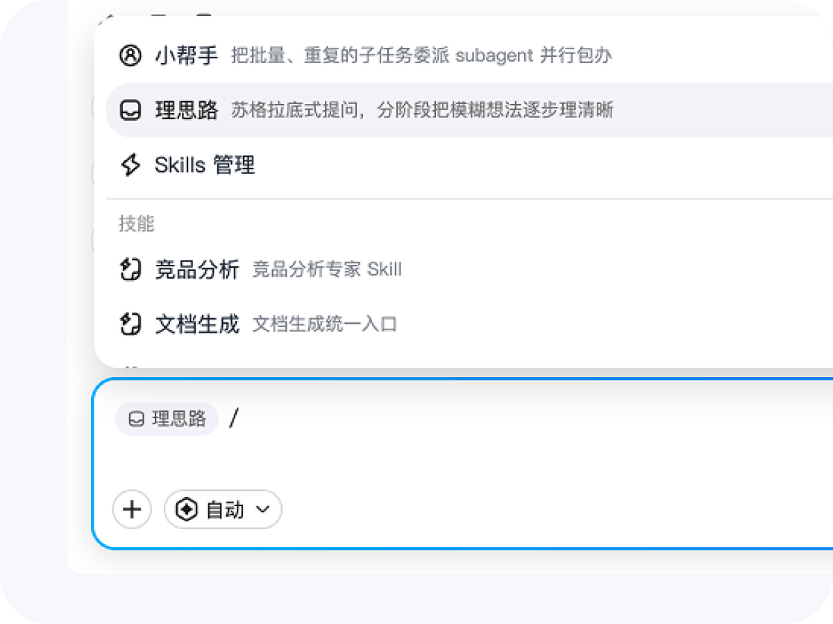 Documentation WeJot — invoquez les actions rapides via « / » dans la saisie de chat