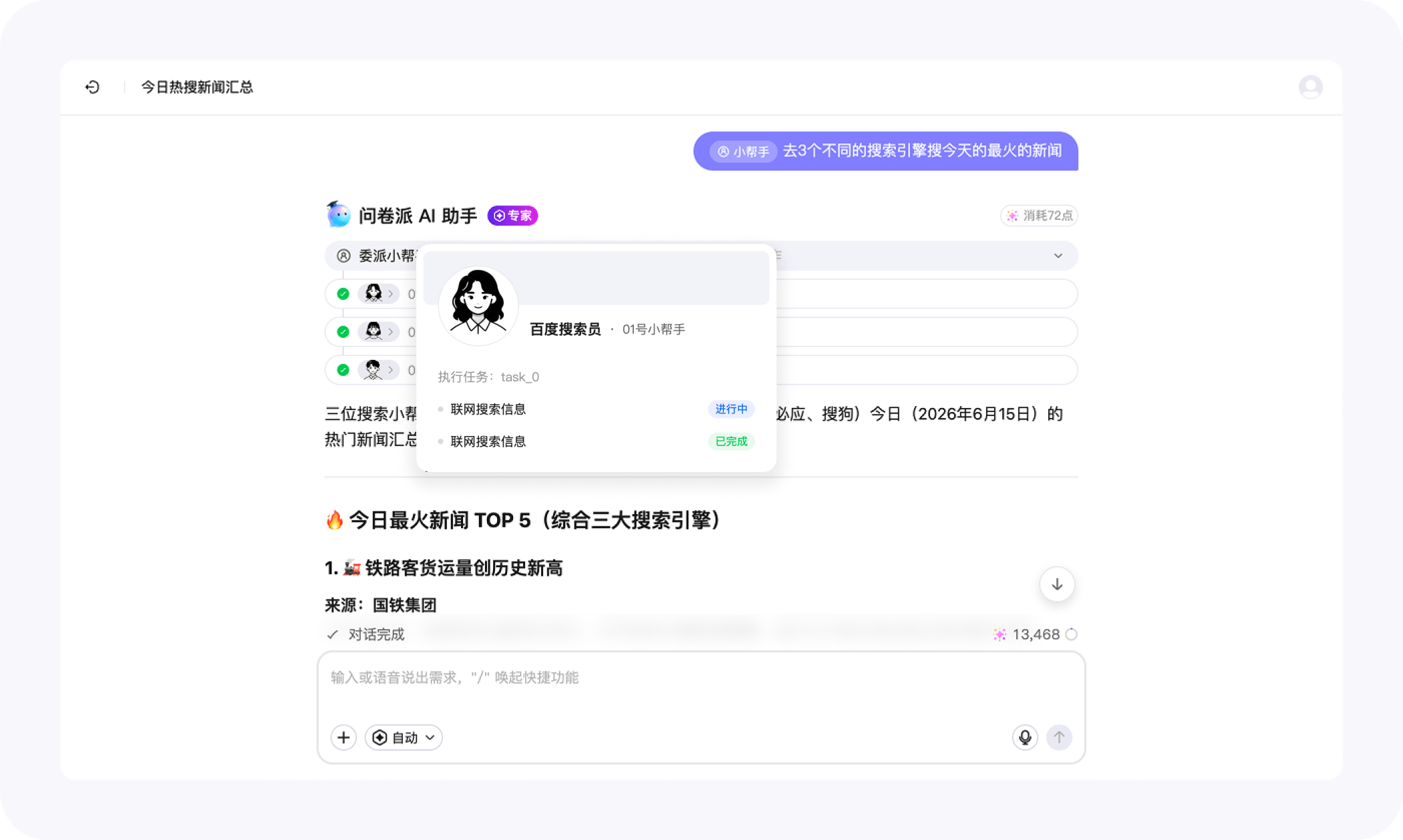 问卷派文档中心 - 小帮手 - 小帮手工作组